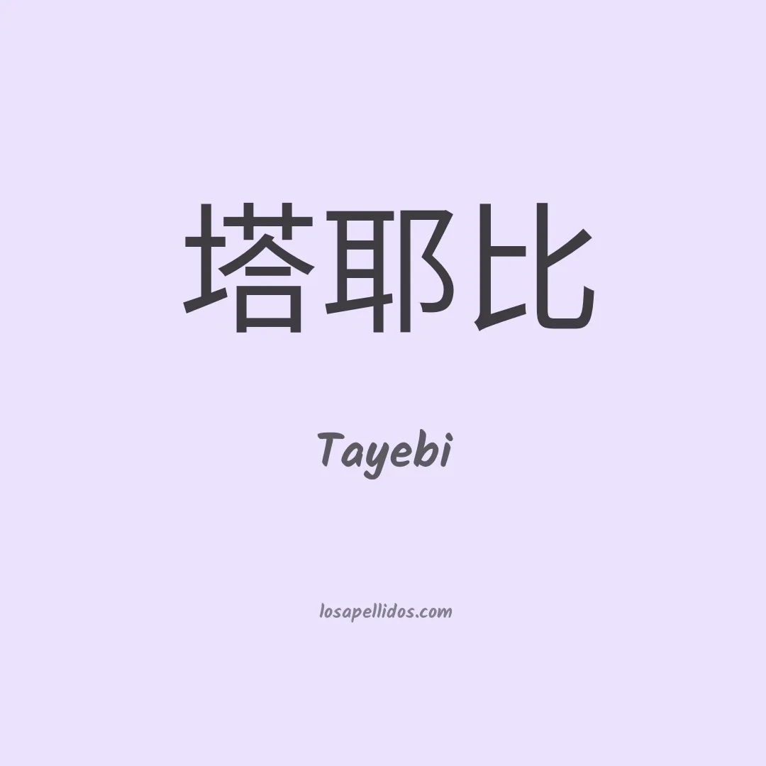 Tayebi en chino