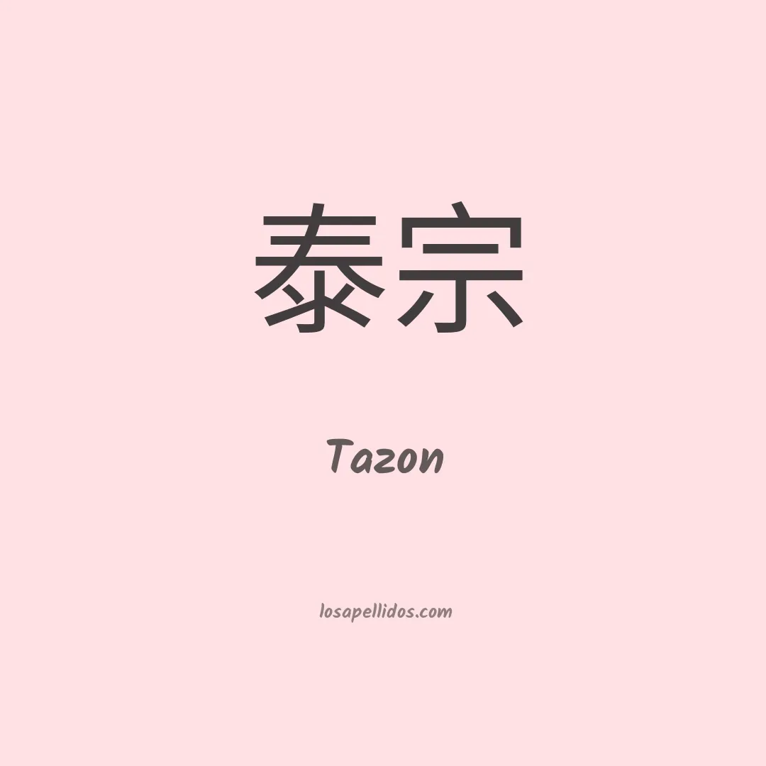 Tazon en chino