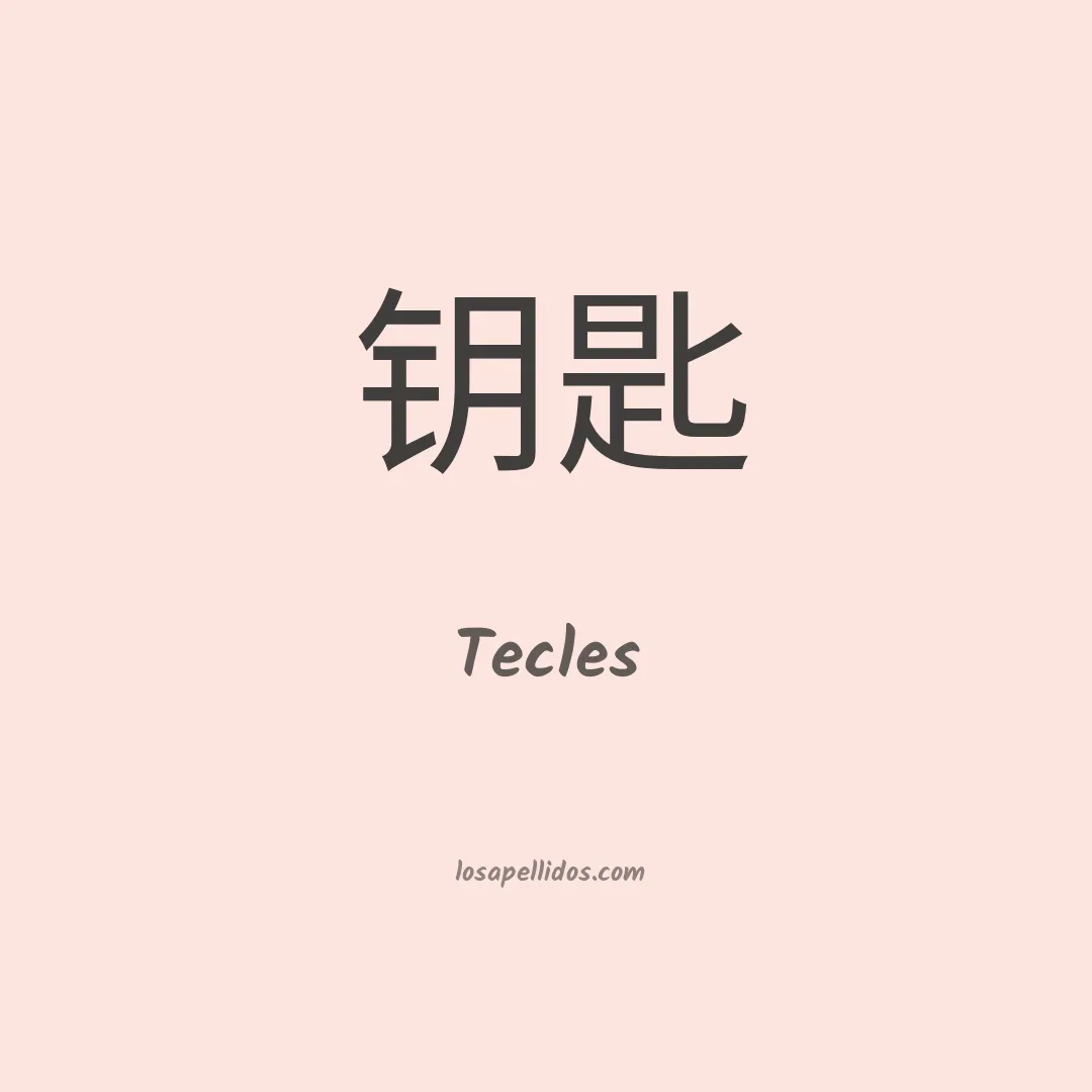 Tecles en chino