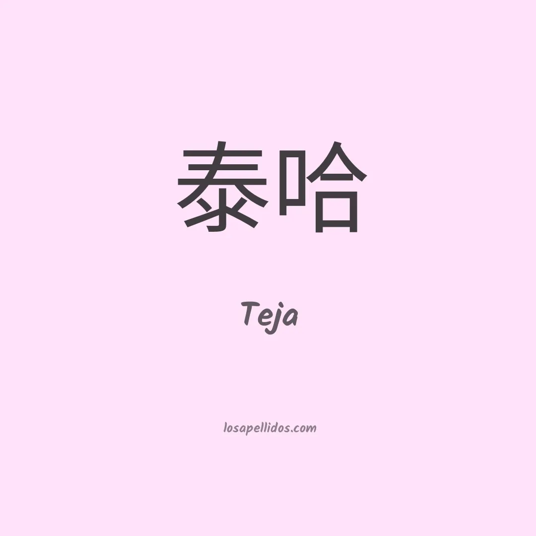 Teja en chino