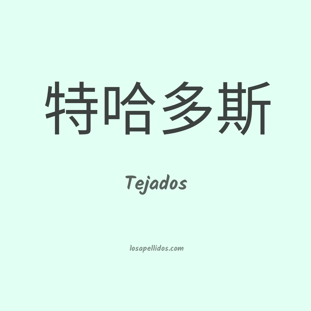 Tejados en chino