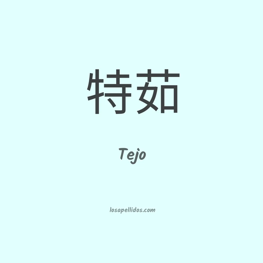 Tejo en chino