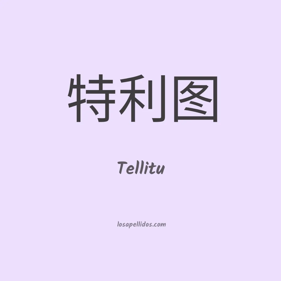 Tellitu en chino