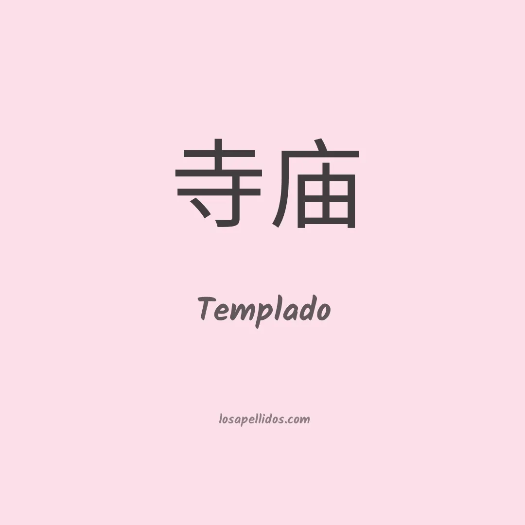 Templado en chino