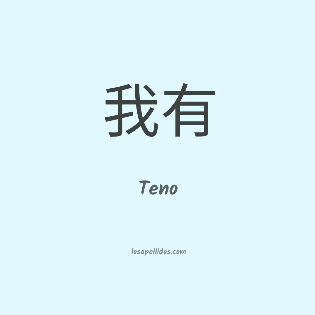 Teno en chino