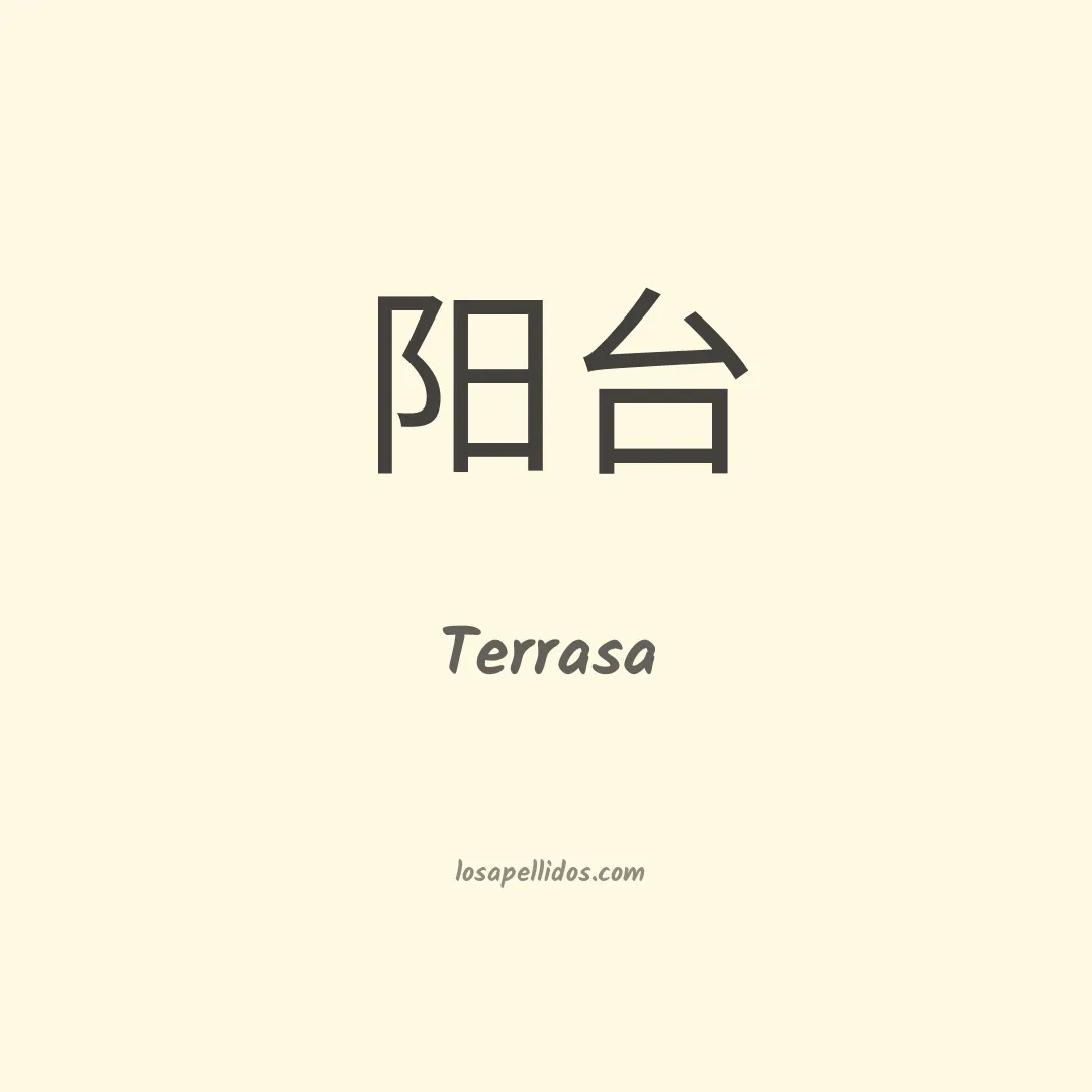 Terrasa en chino