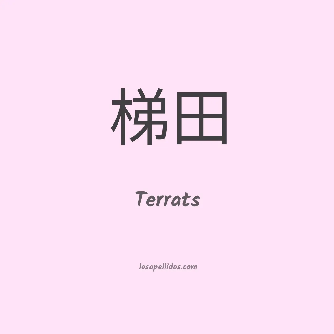 Terrats en chino