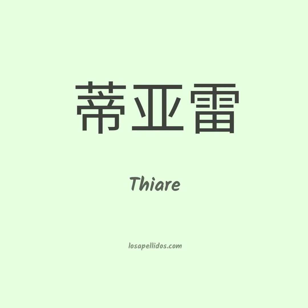 Thiare en chino
