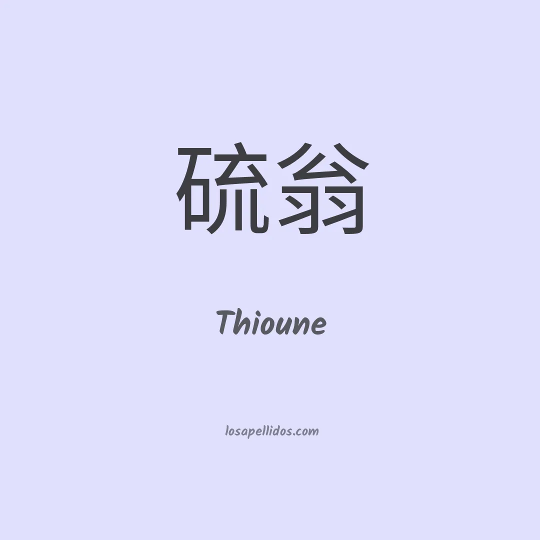Thioune en chino