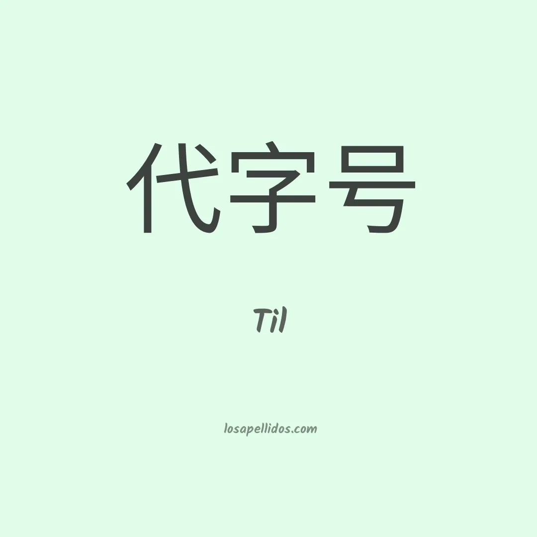 Til en chino
