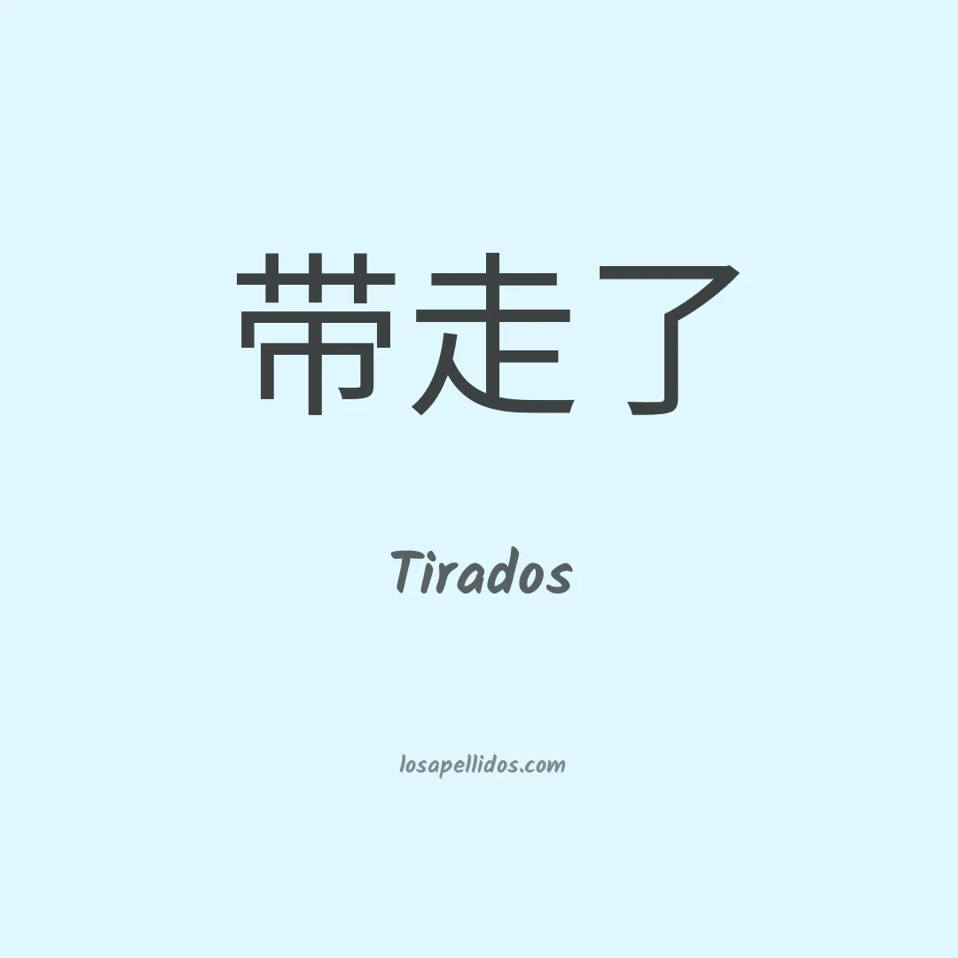 Tirados en chino