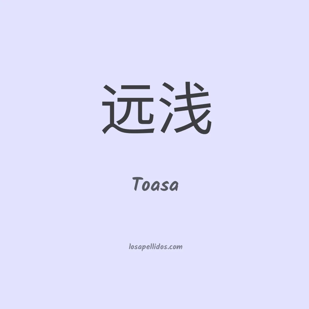 Toasa en chino