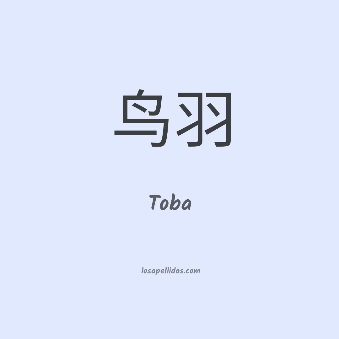 Toba en chino