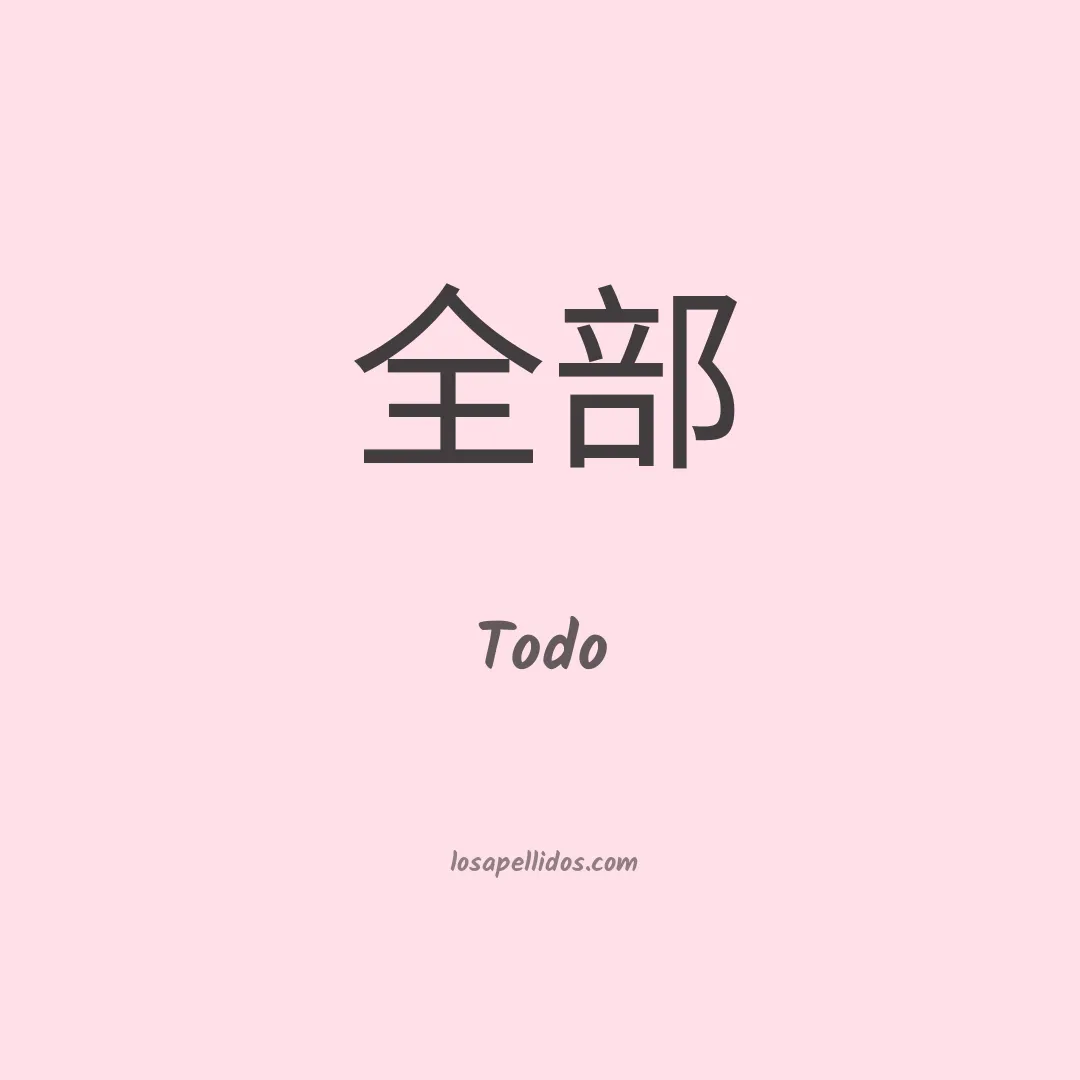 Todo en chino