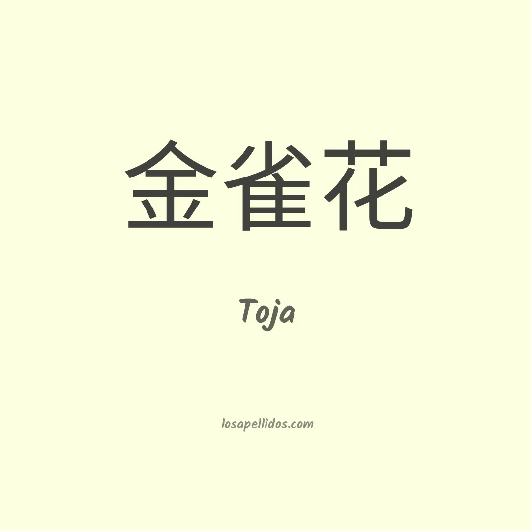 Toja en chino