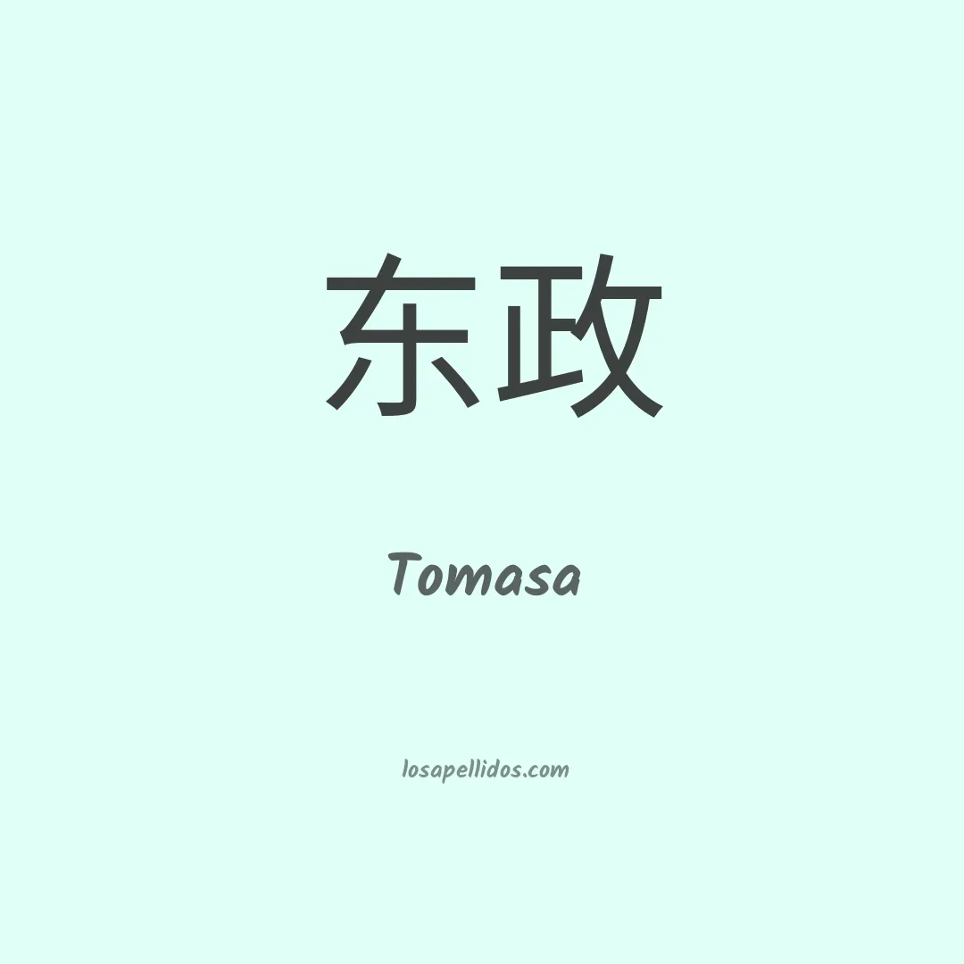 Tomasa en chino