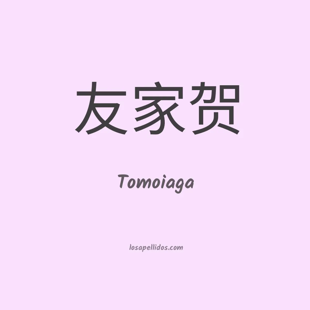 Tomoiaga en chino