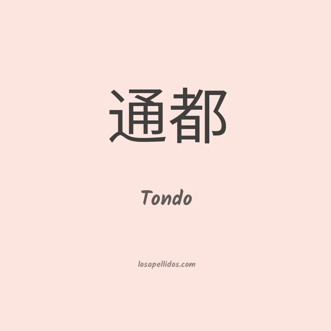 Tondo en chino