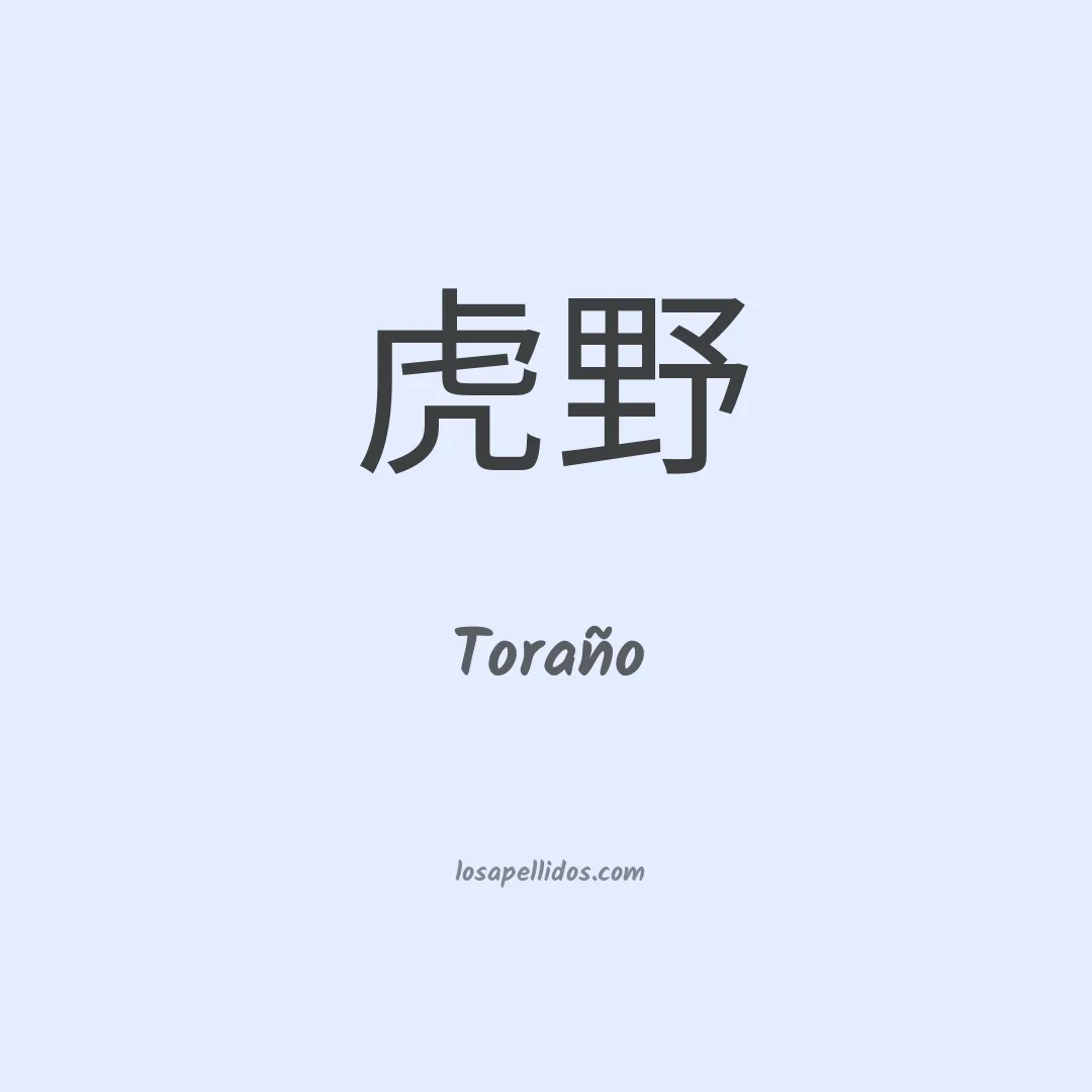 Toraño en chino
