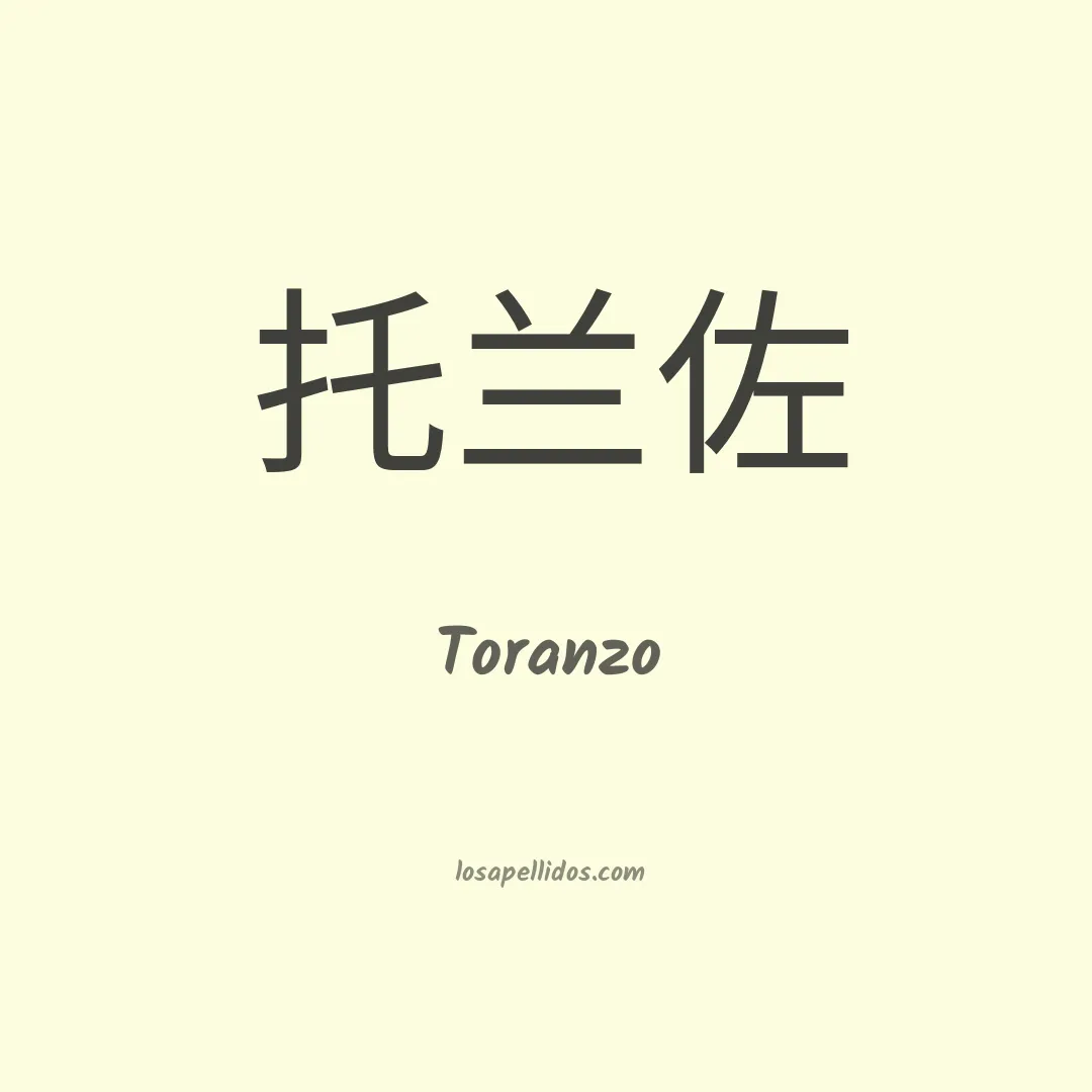 Toranzo en chino