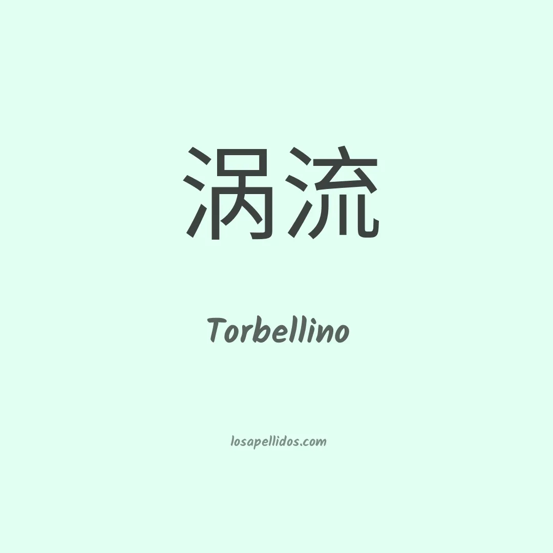 Torbellino en chino