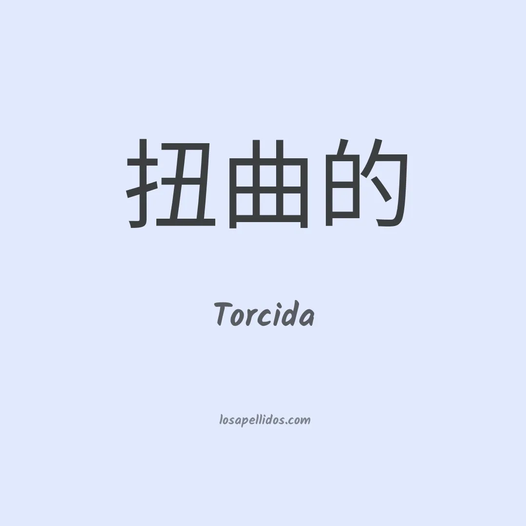 Torcida en chino