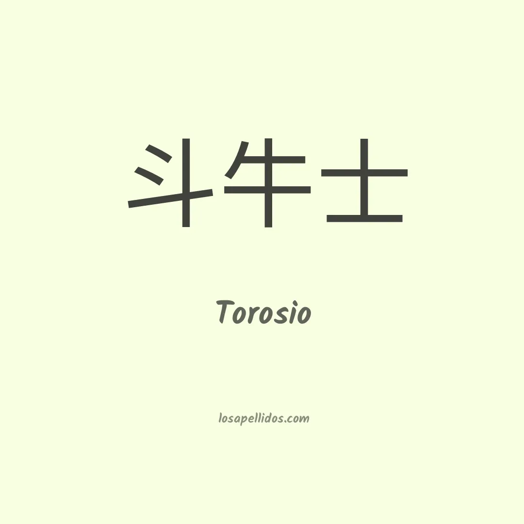 Torosio en chino