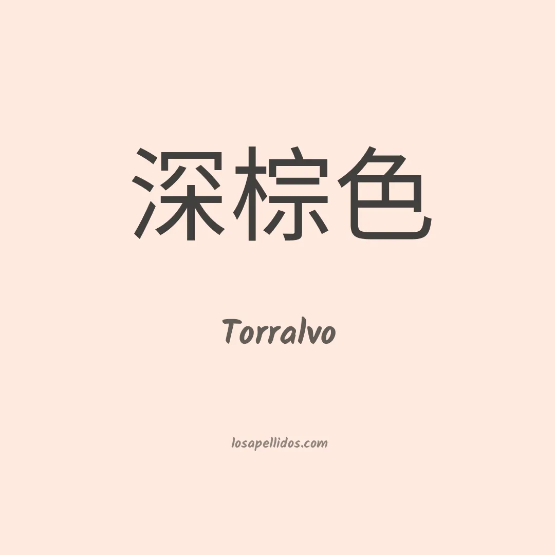 Torralvo en chino