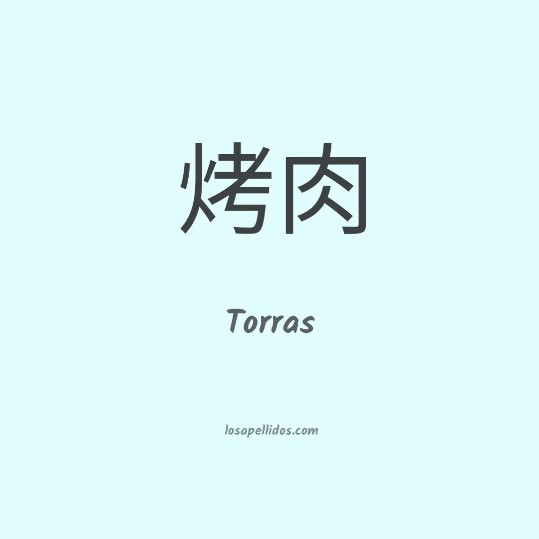 Torras en chino