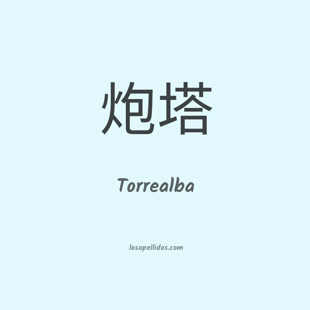 Torrealba en chino