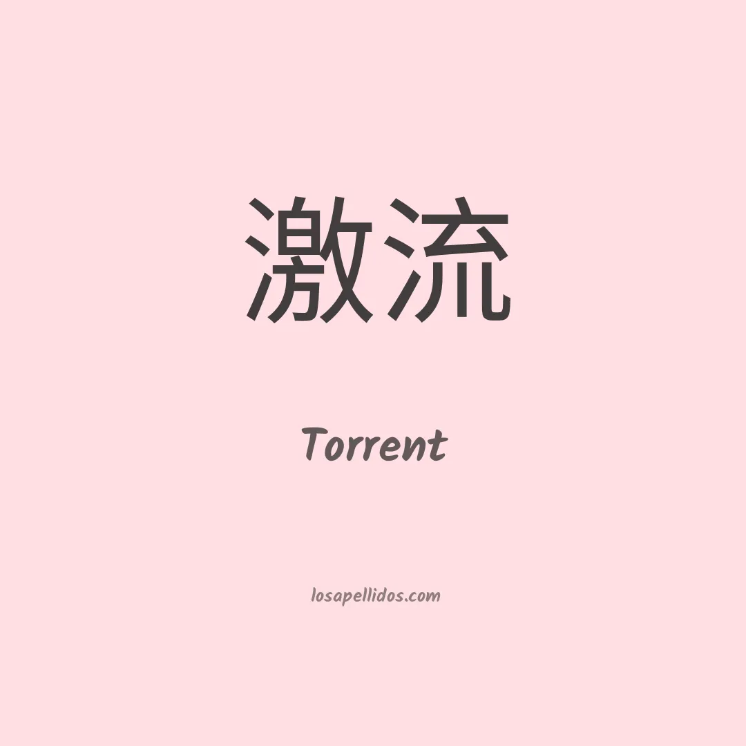 Torrent en chino