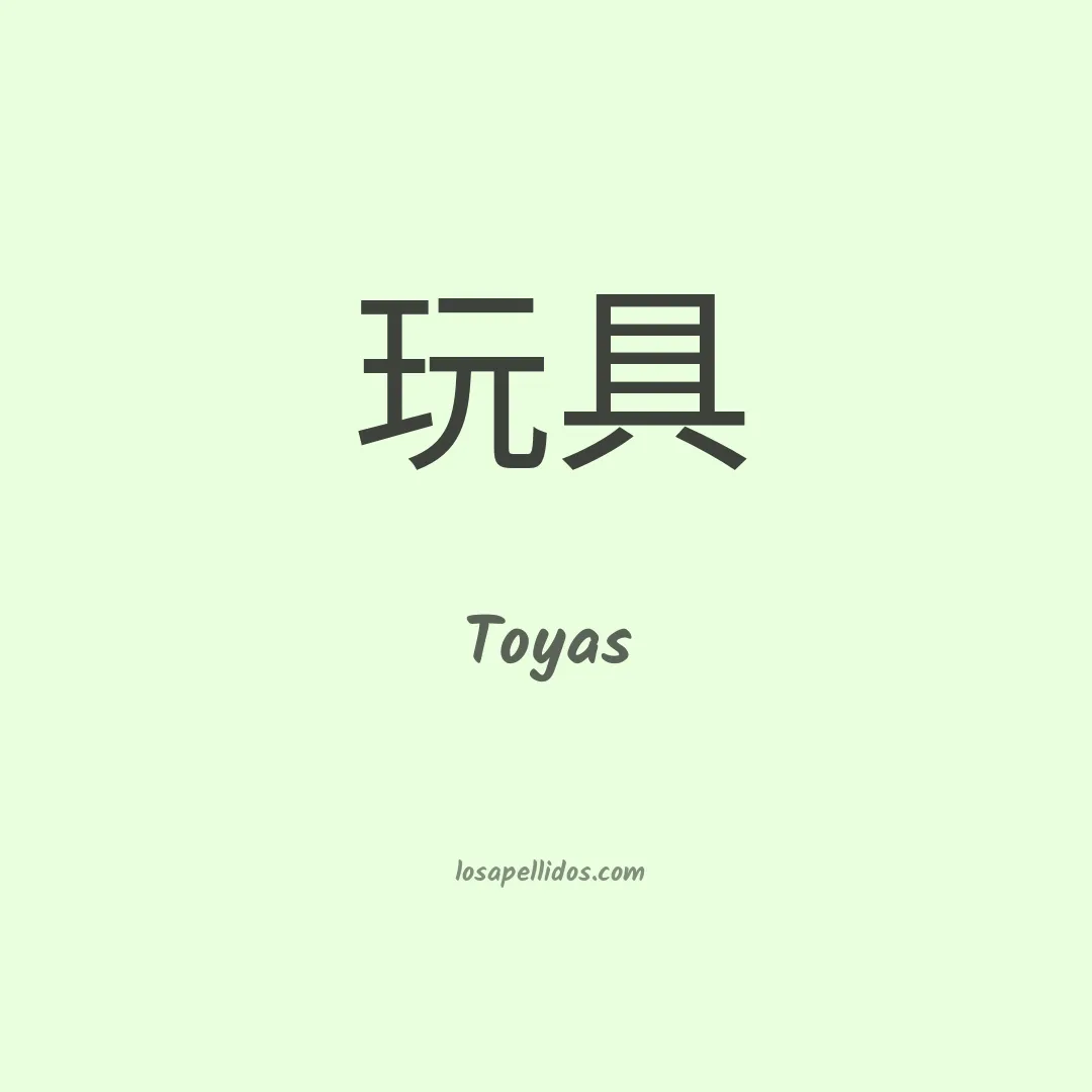 Toyas en chino