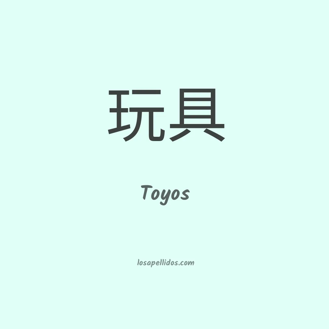 Toyos en chino