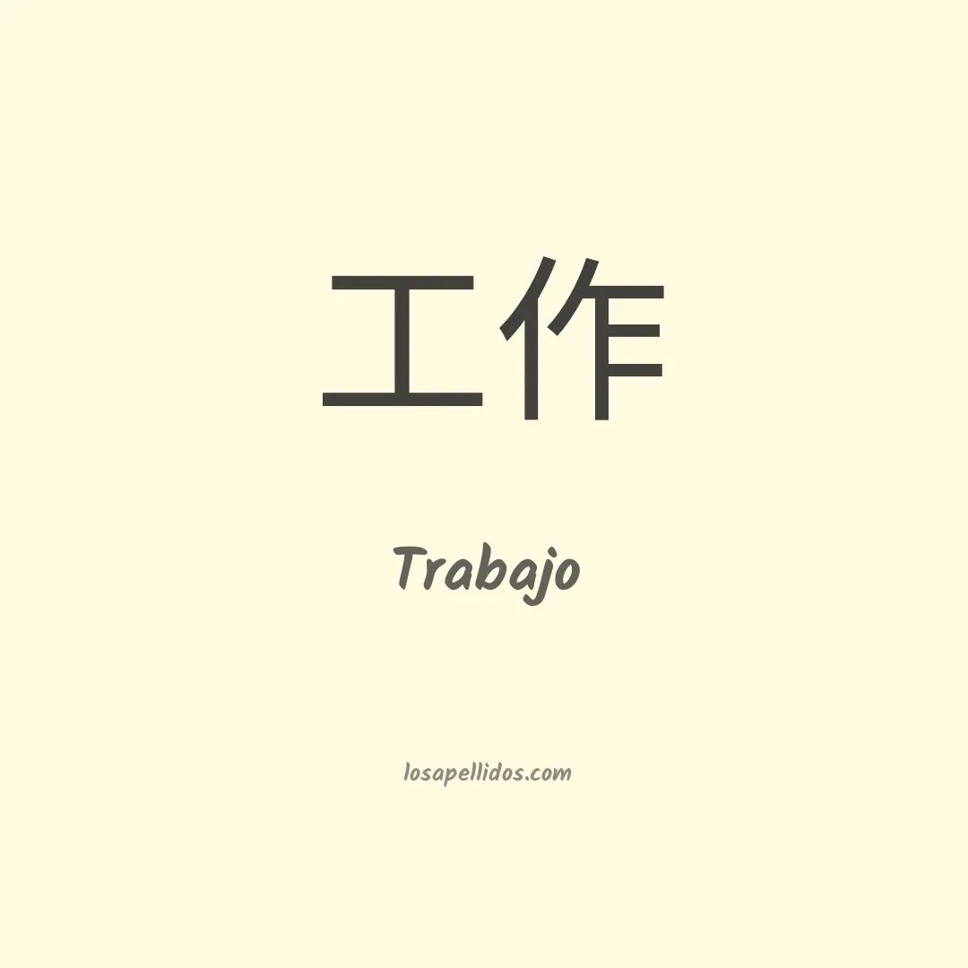 Trabajo en chino