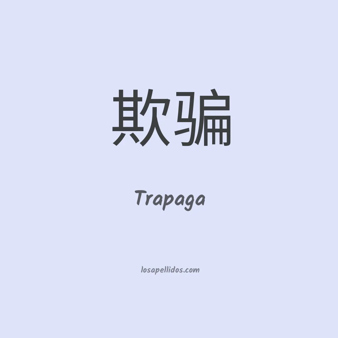 Trapaga en chino