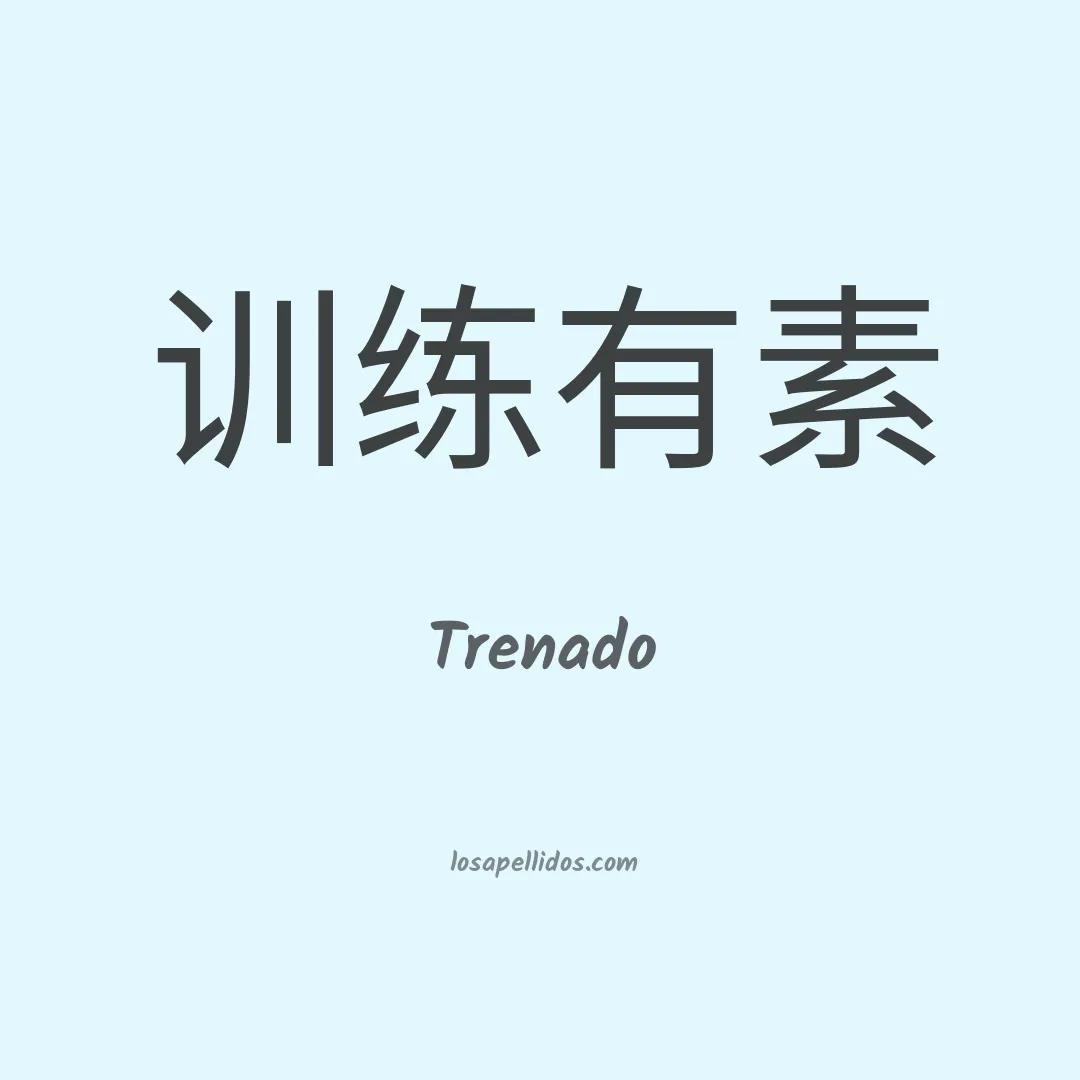 Trenado en chino