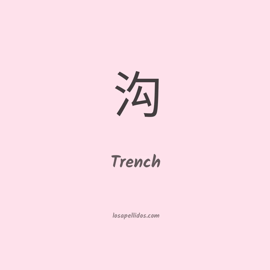 Trench en chino