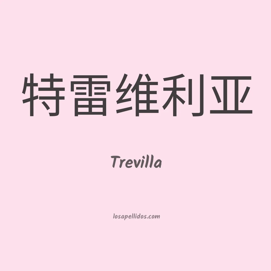 Trevilla en chino