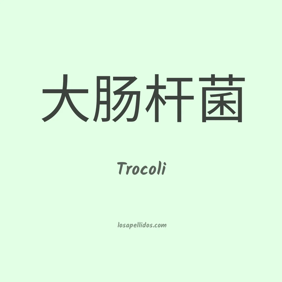 Trocoli en chino
