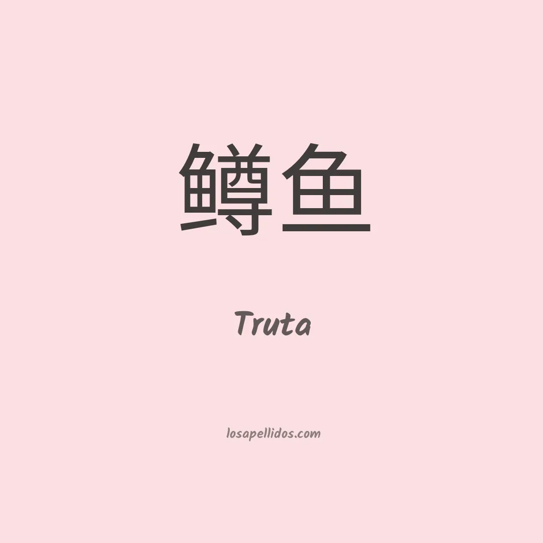 Truta en chino