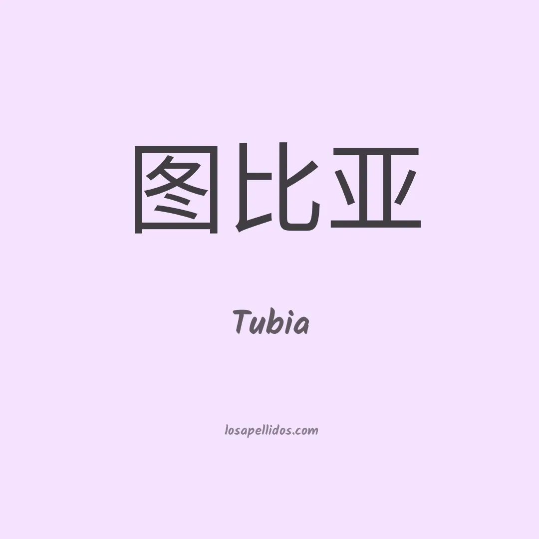 Tubia en chino