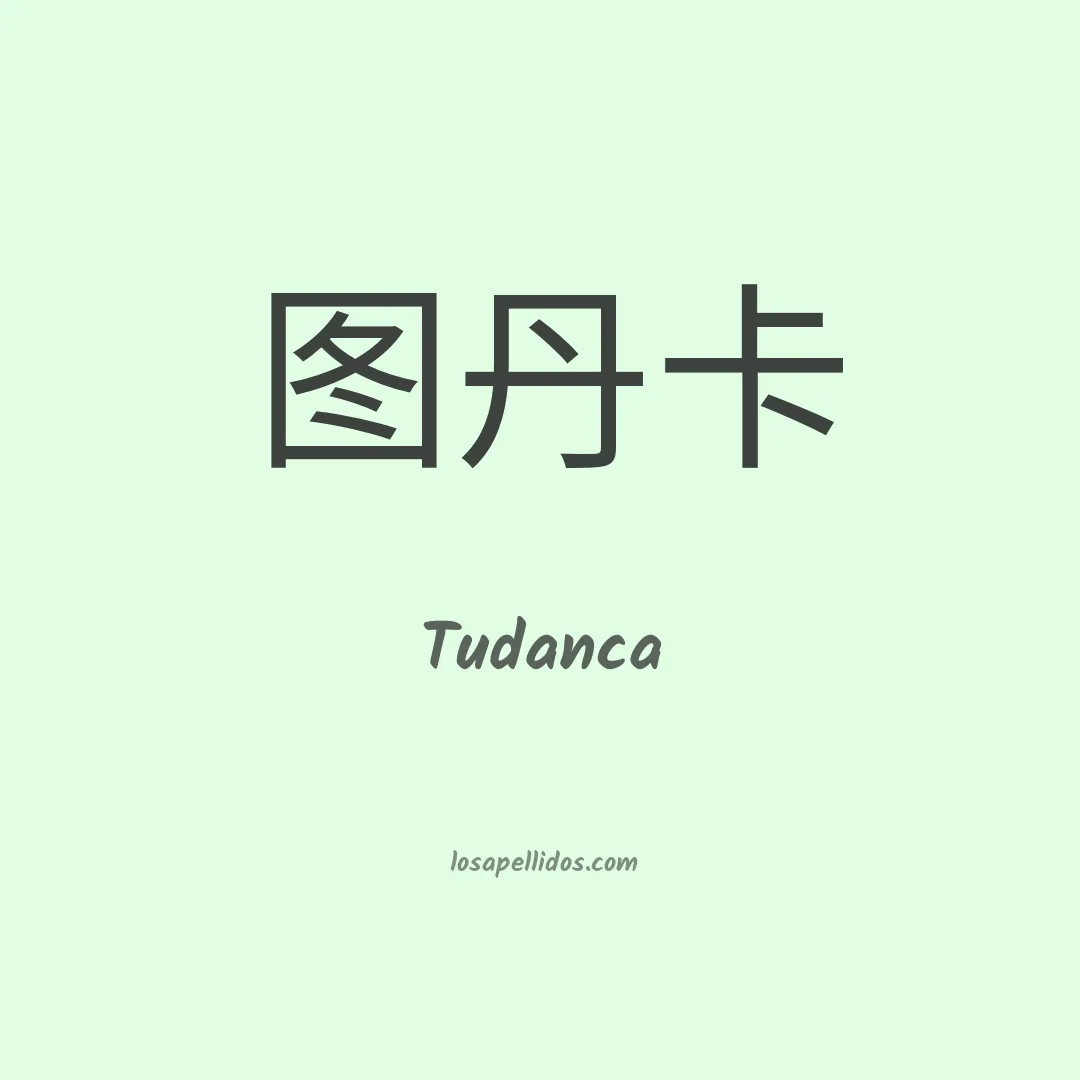 Tudanca en chino