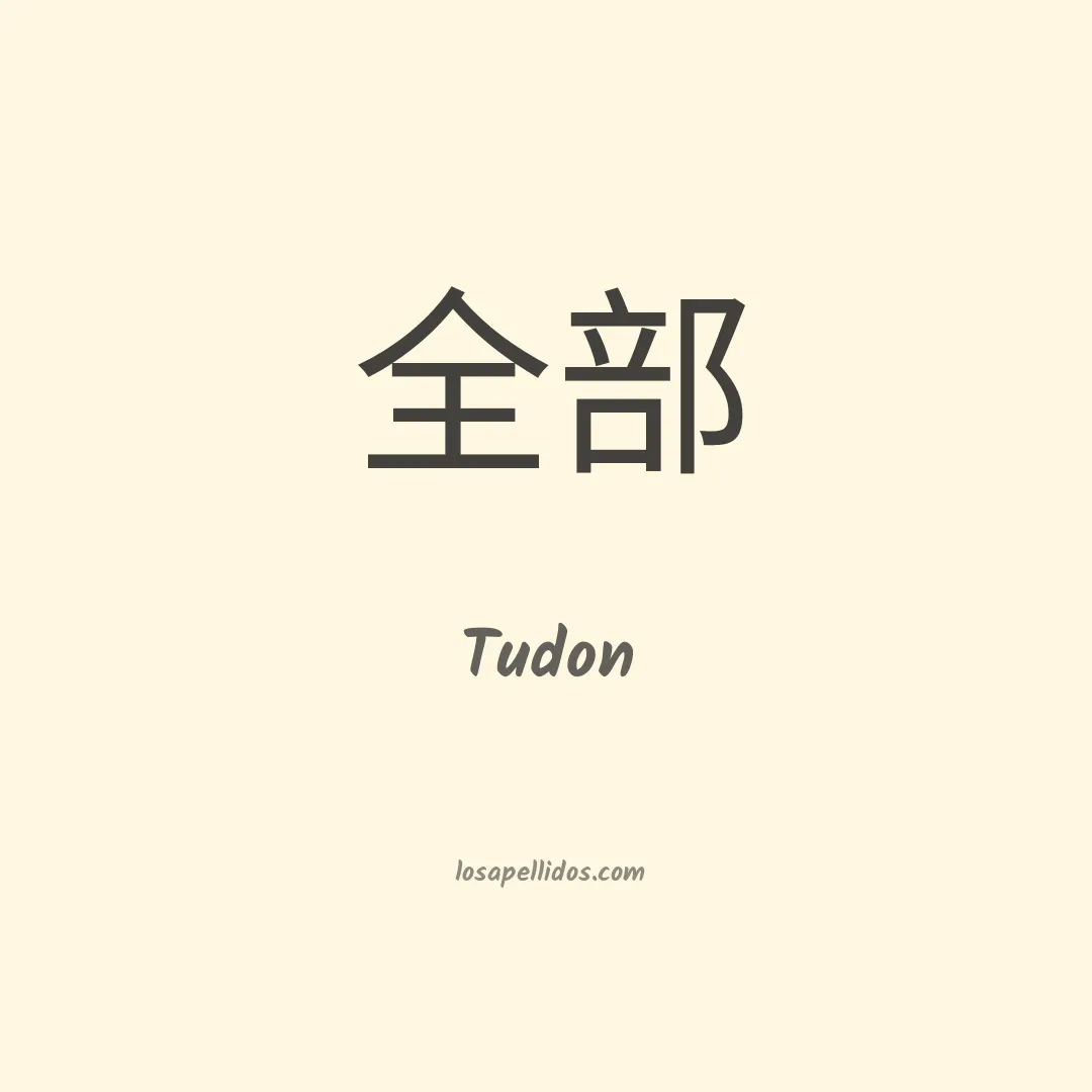 Tudón en chino