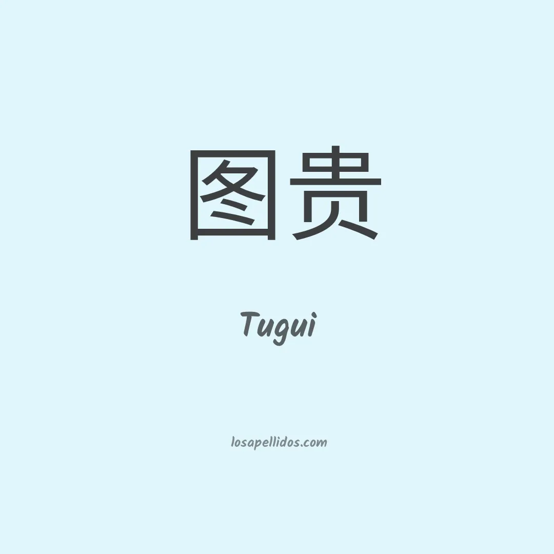 Tugui en chino