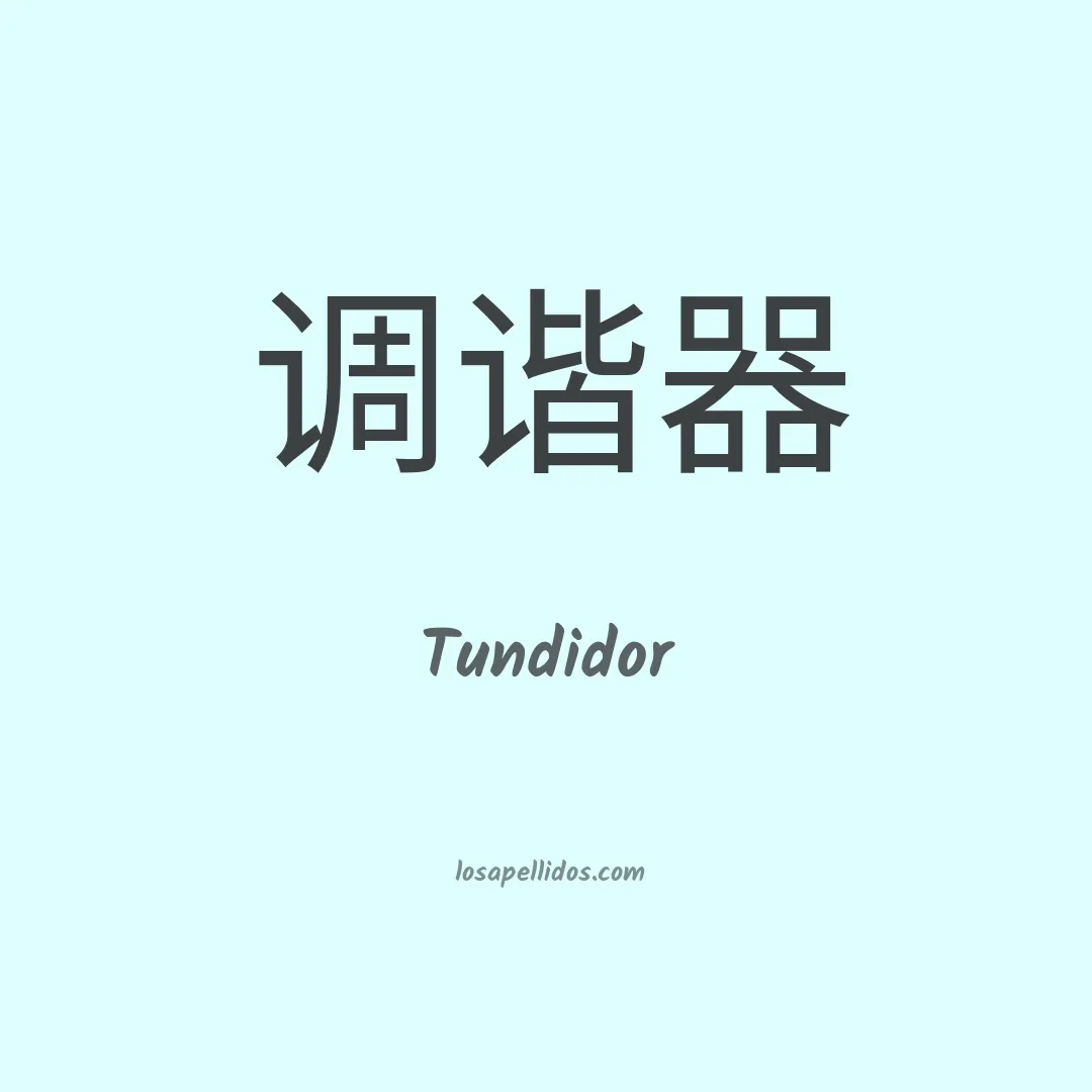 Tundidor en chino
