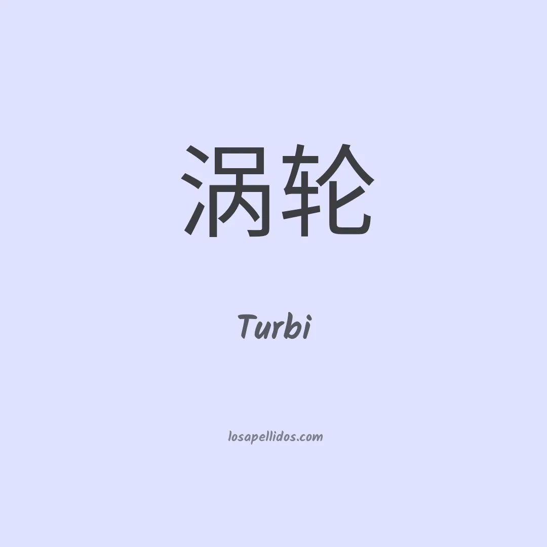 Turbi en chino