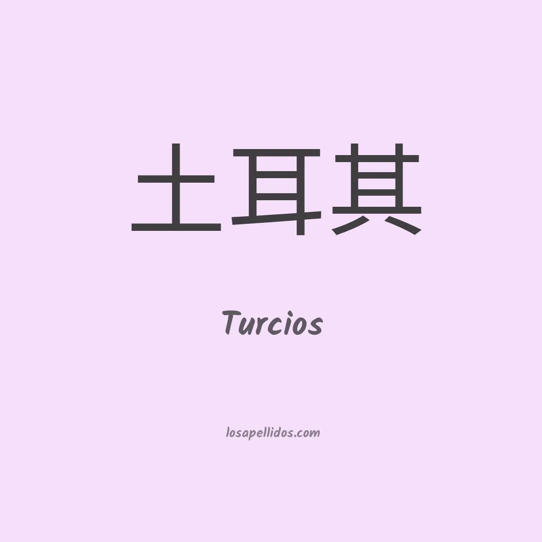 Turcios en chino