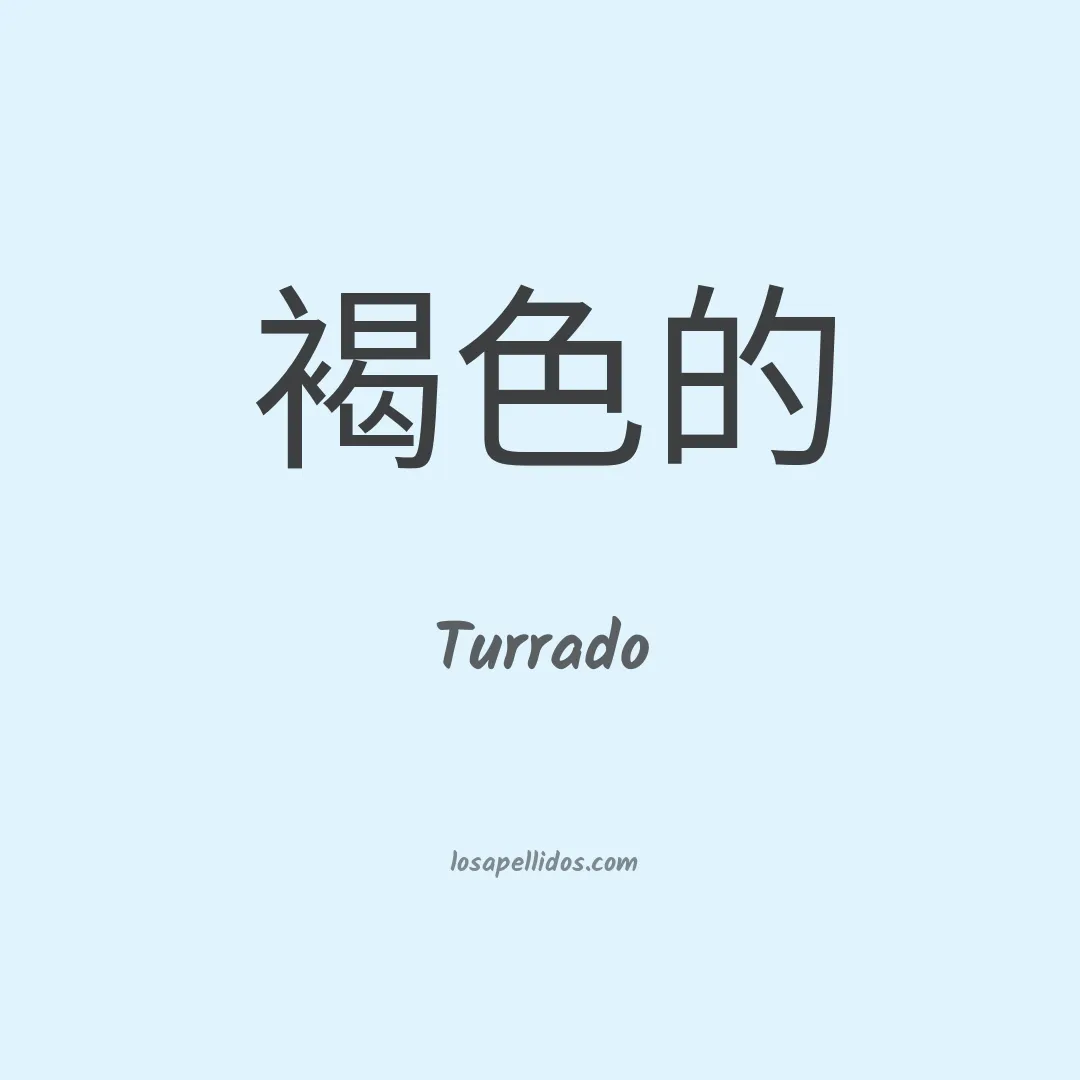 Turrado en chino