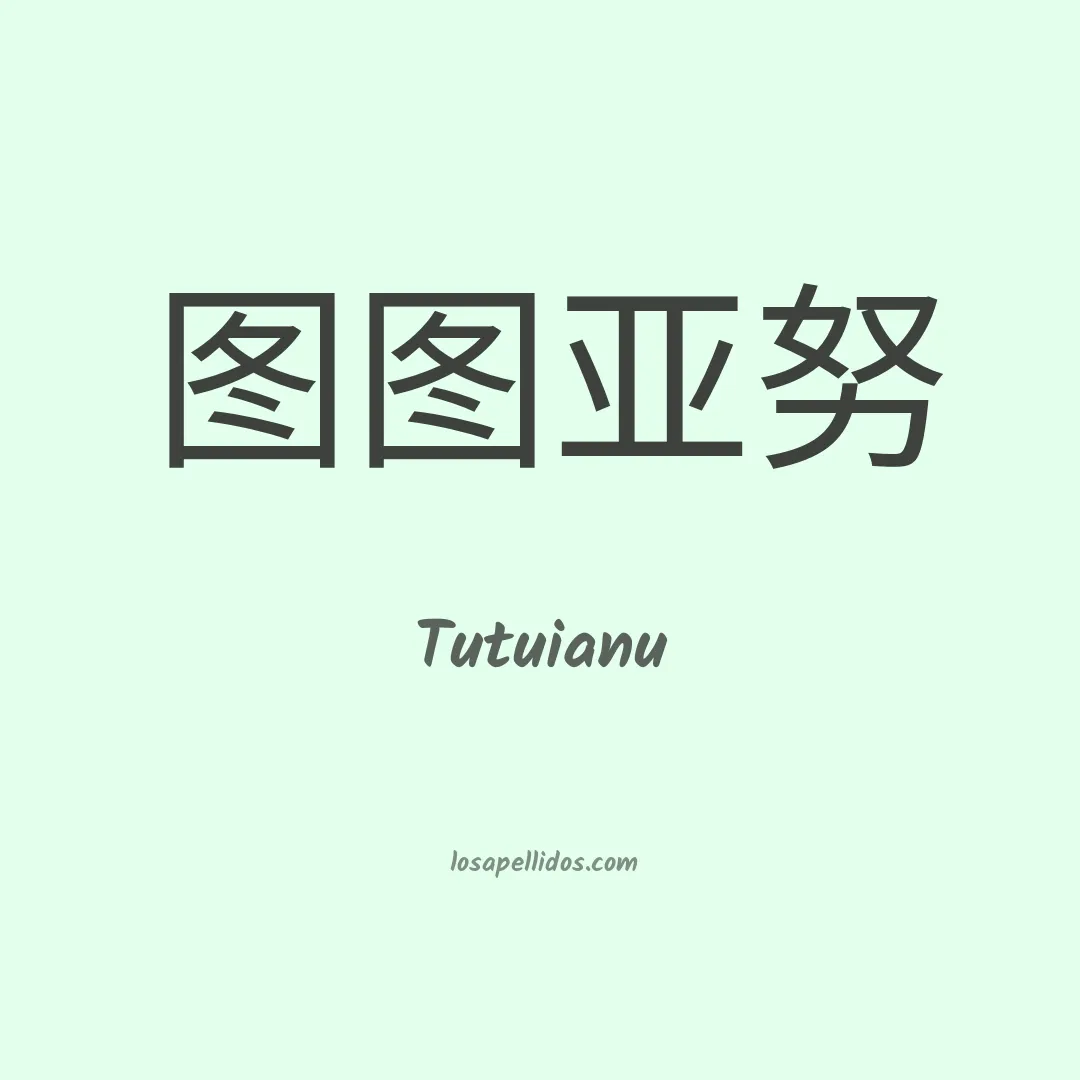Tutuianu en chino