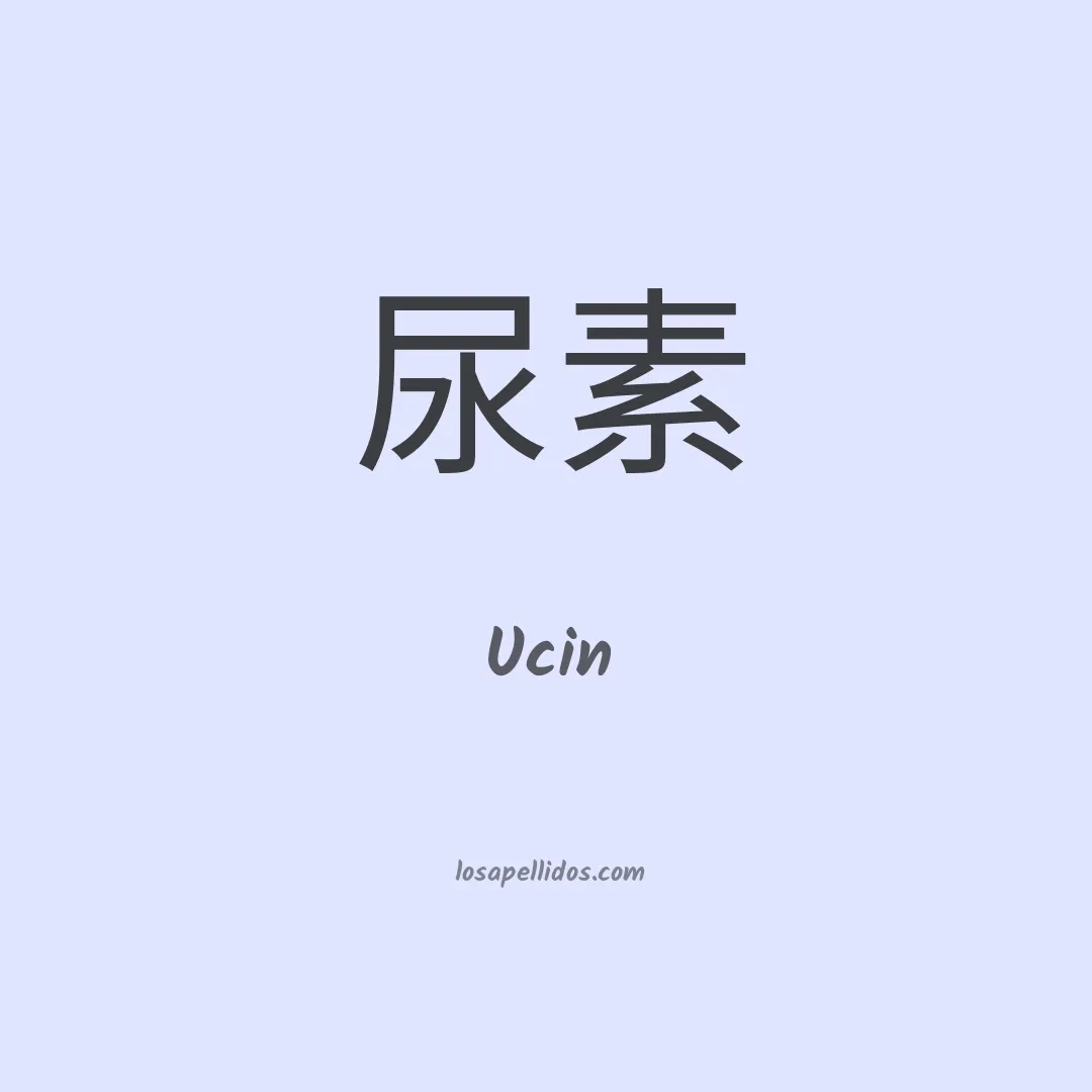 Ucin en chino